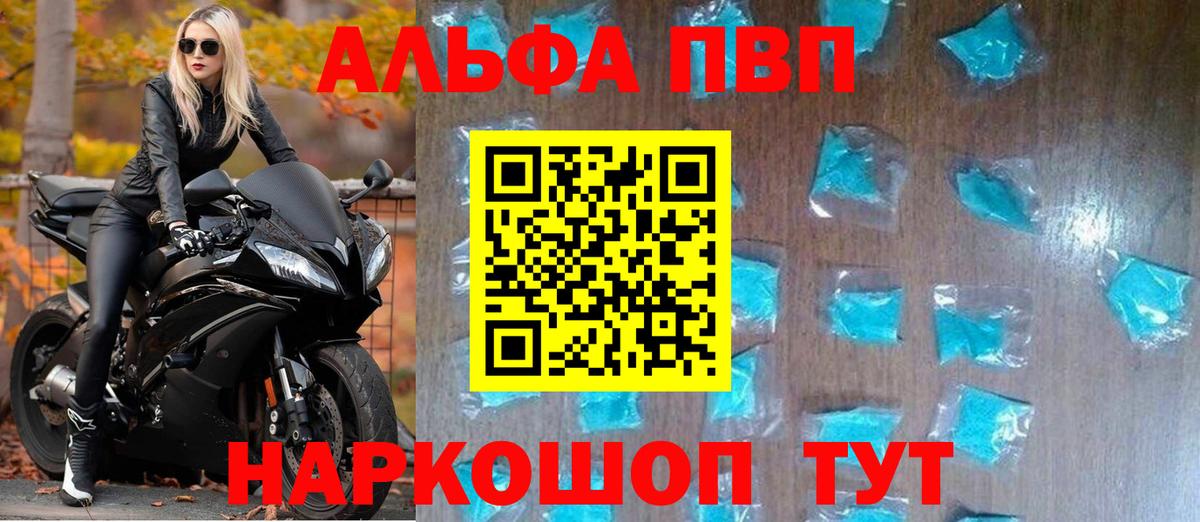 A PVP крисы CK  Вход с VPN  A-PVP  Альфа ПВП СК КРИС  Апрелевка  Alpha PVP кристаллы 