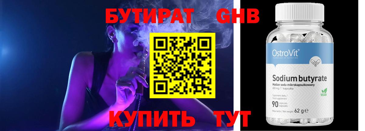БУТИРАТ оксана  БУТИРАТ  Апрелевка  Вход с VPN 