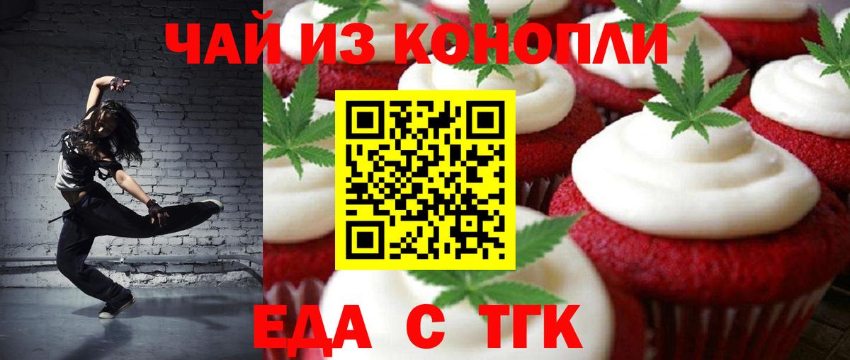 Апрелевка  Еда ТГК марихуана  Вход с VPN 