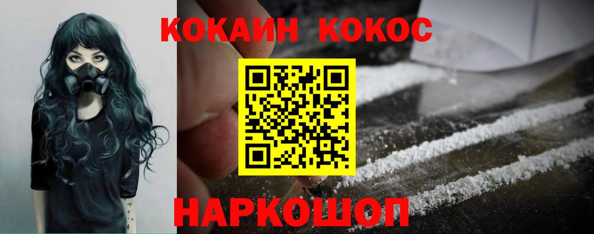 Кокаин Fish Scale  КОКАИН VHQ  Cocaine  Апрелевка  Вход с VPN 
