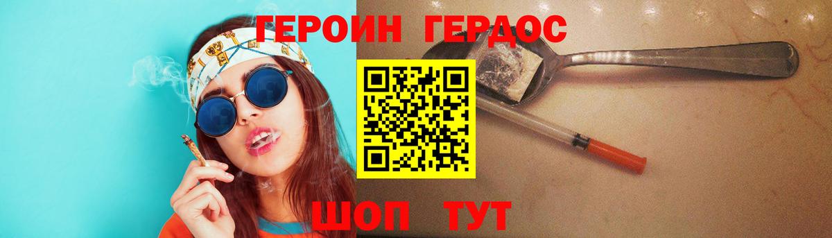 ГЕРОИН  Вход с VPN  Апрелевка  Героин VHQ 