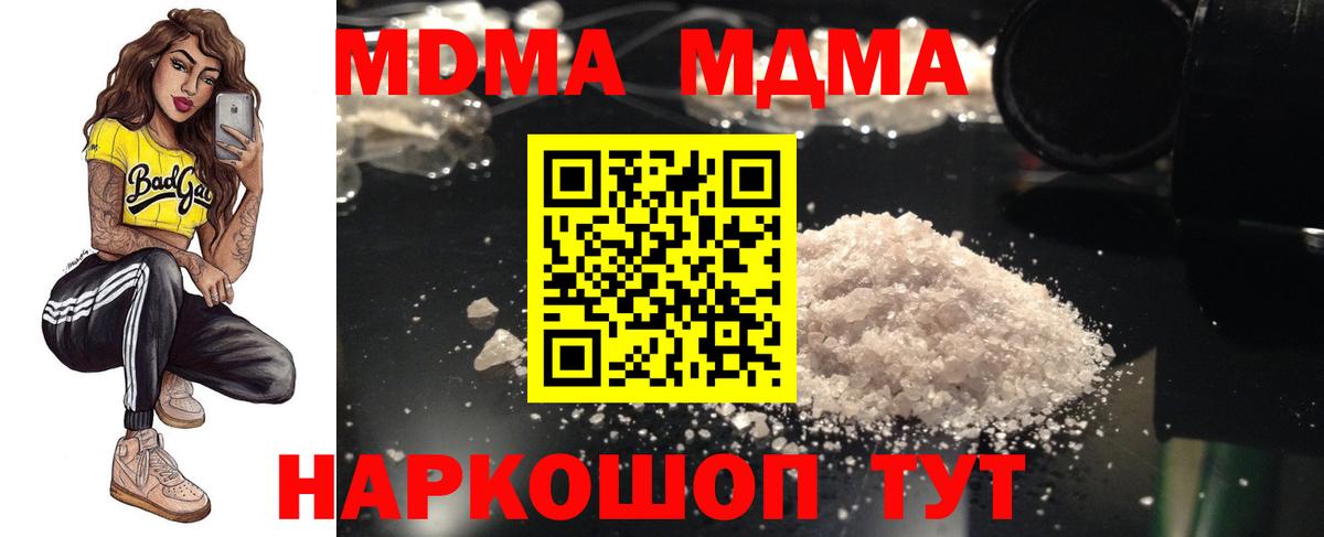 МДМА кристаллы Апрелевка