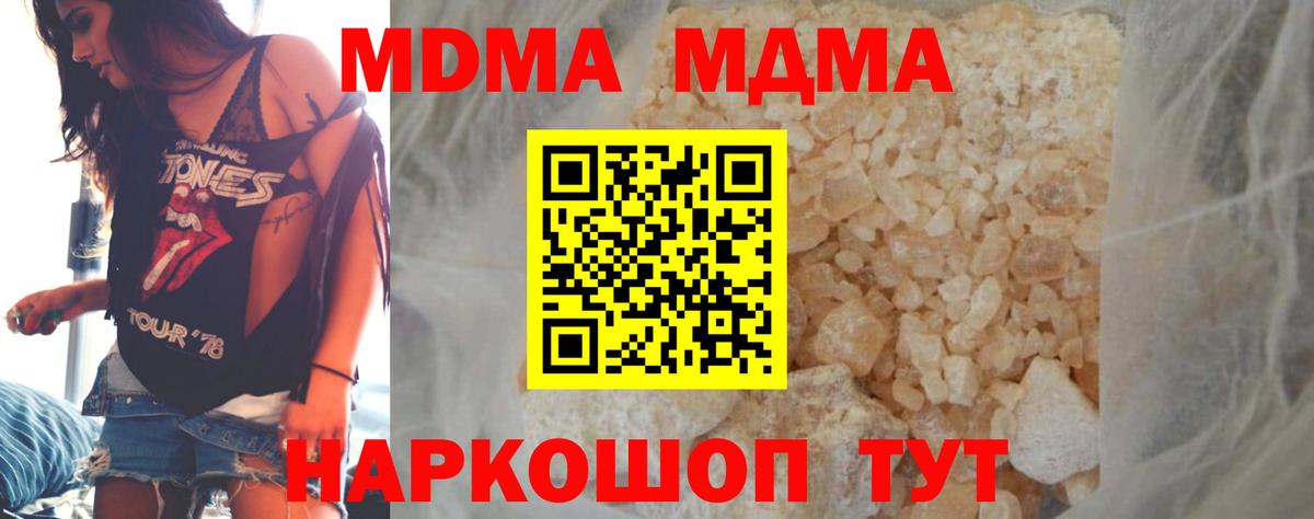 Апрелевка  МДМА молли  MDMA Molly  Вход с VPN 
