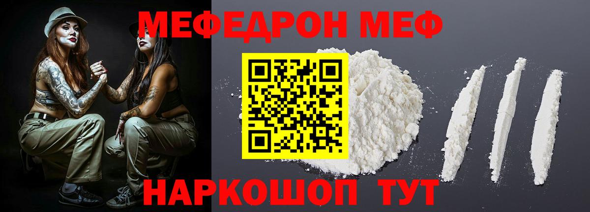 МЕФ мука Апрелевка
