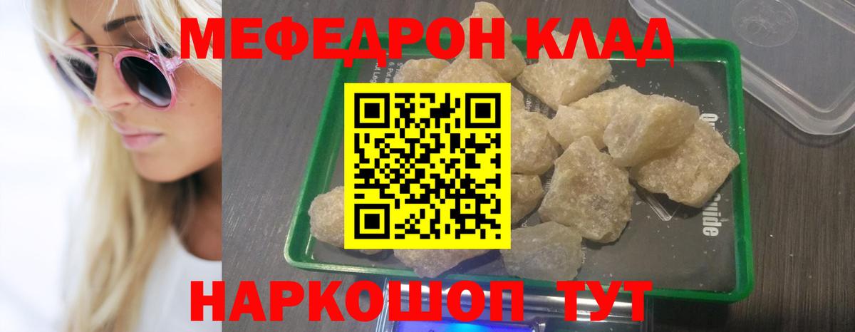Мефедрон мука  МЯУ-МЯУ  Вход с VPN  Мефедрон  МЕФ кристаллы  Апрелевка 