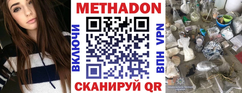 МЕТАДОН белоснежный  Апрелевка 