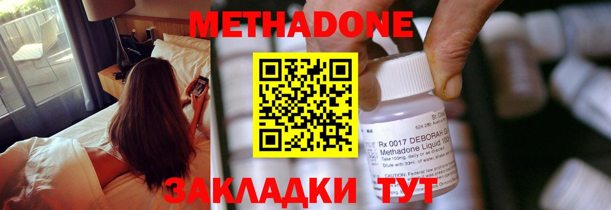 Метадон VHQ Апрелевка
