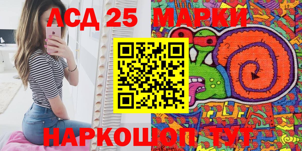 наркотики  Марки 25I-NBOMe  Апрелевка  Наркотические марки 1,5мг  Вход с VPN  Наркотические марки 1,5мг 