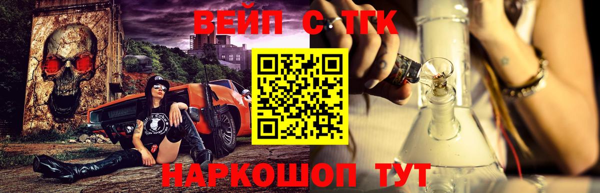 Дистиллят ТГК вейп с тгк Апрелевка